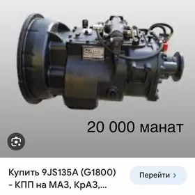 коробка передач