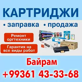 ZAPRAWKA KARTRIDJ ЗАПРАВКА