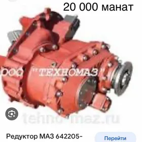 редуктор МАЗ