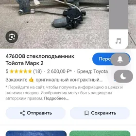 Markyn ayna galdyryjysy