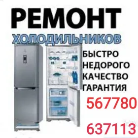 Ремонт бытовой техники remont