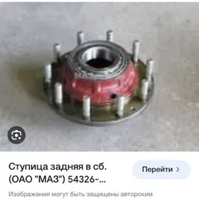 ступица задняя
