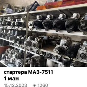 стартер МАЗ-7511