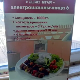 Электро шашличница