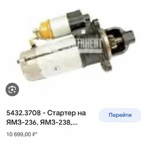 стартер МАЗ