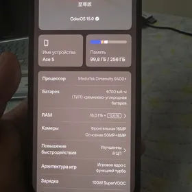 OnePlus Ace 5 Ultra 16/256