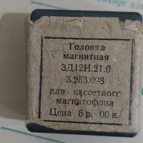 головка от магнитофона