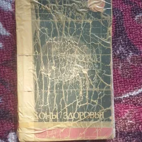 Akuserstva. Çaga terbiýe hakyn