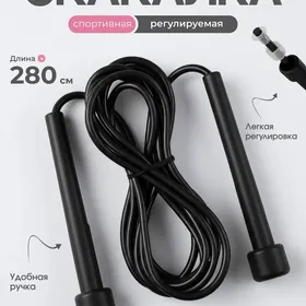 Prygylka Скакалка