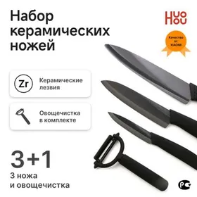 XIAOMI HUOHOU НОЖИ PYCAK НАБОР