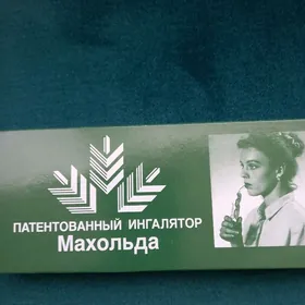 ингалятор новый