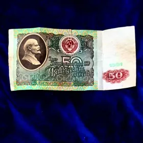 50 rubl