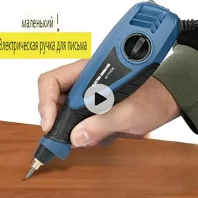 УДАРНЫЙ ГРАВЕР. GRAWIROWKA UN.