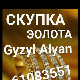 Gyzyl Alyan Gymmat