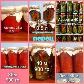 Соленья оригинал