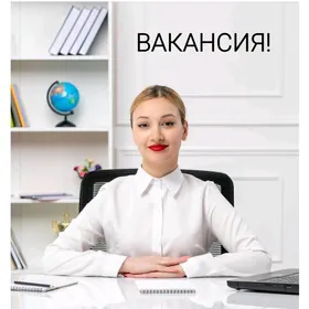 Требуется администратор