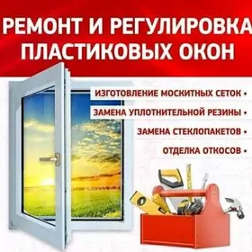 Ayna, реставрация окон