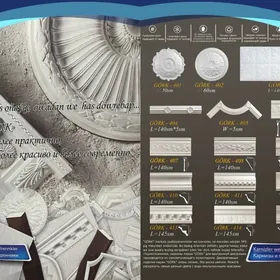 Penoplast içki we daşky bezeg.