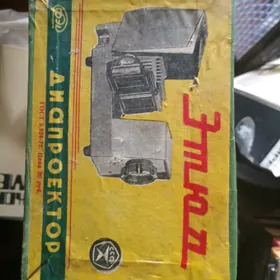 Фильмопроектор