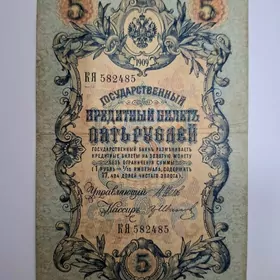 Монета Монеты Банкноты