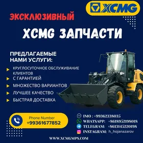 Xcmg запчасти
