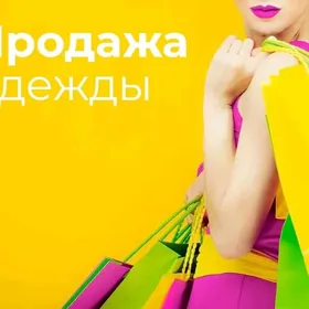 Срочно распродажа