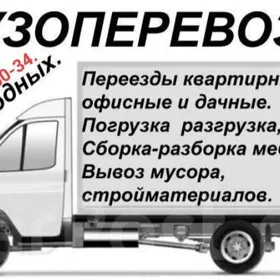 Грузчики и мебельщики