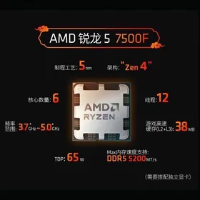 ryzen5 7500f