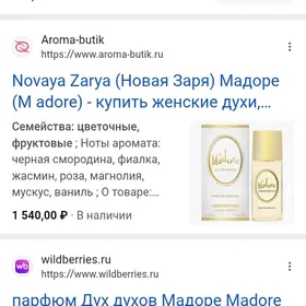 духи " мажоре"