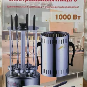 электрошашлычница