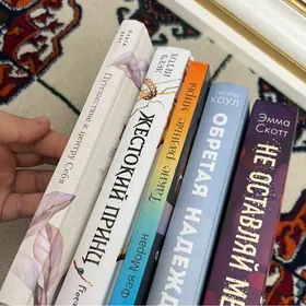 книги современные