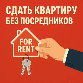 Аренда квар, arenda kwar