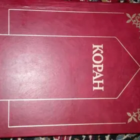 Гурхан орс дилинде 1983 йылда