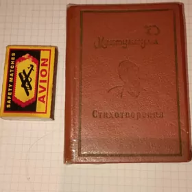 магтымгулы китап рус дилинде