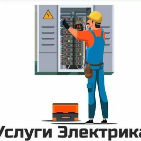 Elektrik Электрик