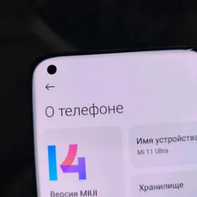 Mi 11 ultra