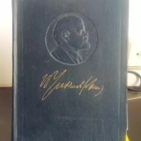 Ленин книги