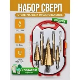 Набор  Свёрл