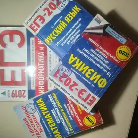 сборники заданий для ЕГЭ