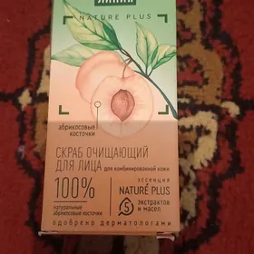 скраб чистая линия