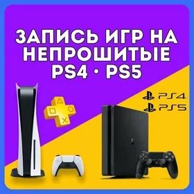 PLAYSTATION 5/4 OYUN YAZYAN