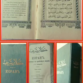 Антикварная книга 1907 г.