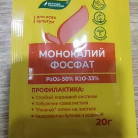 Монополий Фосфат