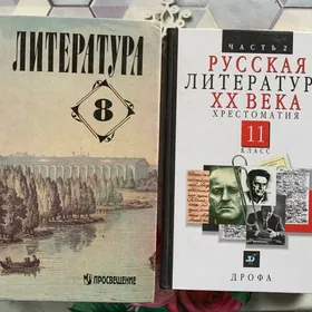 Учебники