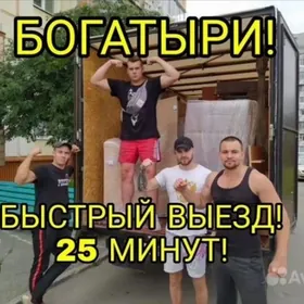 Biz ýük daşaýançy .Мы грузчики