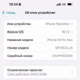 iPhone 16pro Max