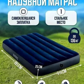 Надувной матрас