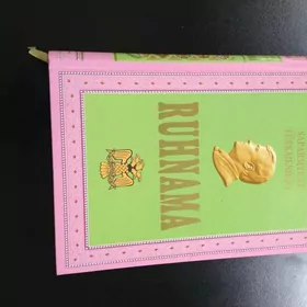 Книга «Рухнама», новая