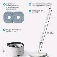 Умная швабра с отжимом