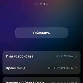 POCO X7 PRO 5G